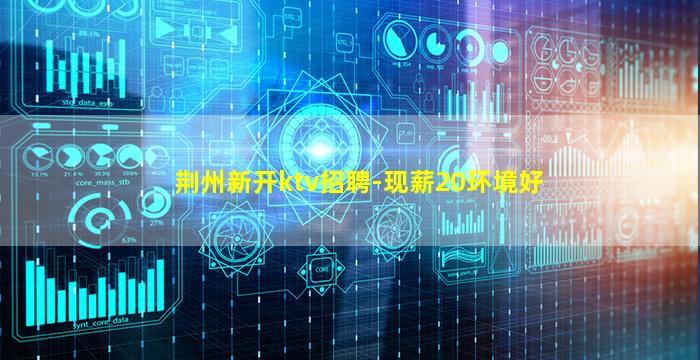乐山夜总会招聘